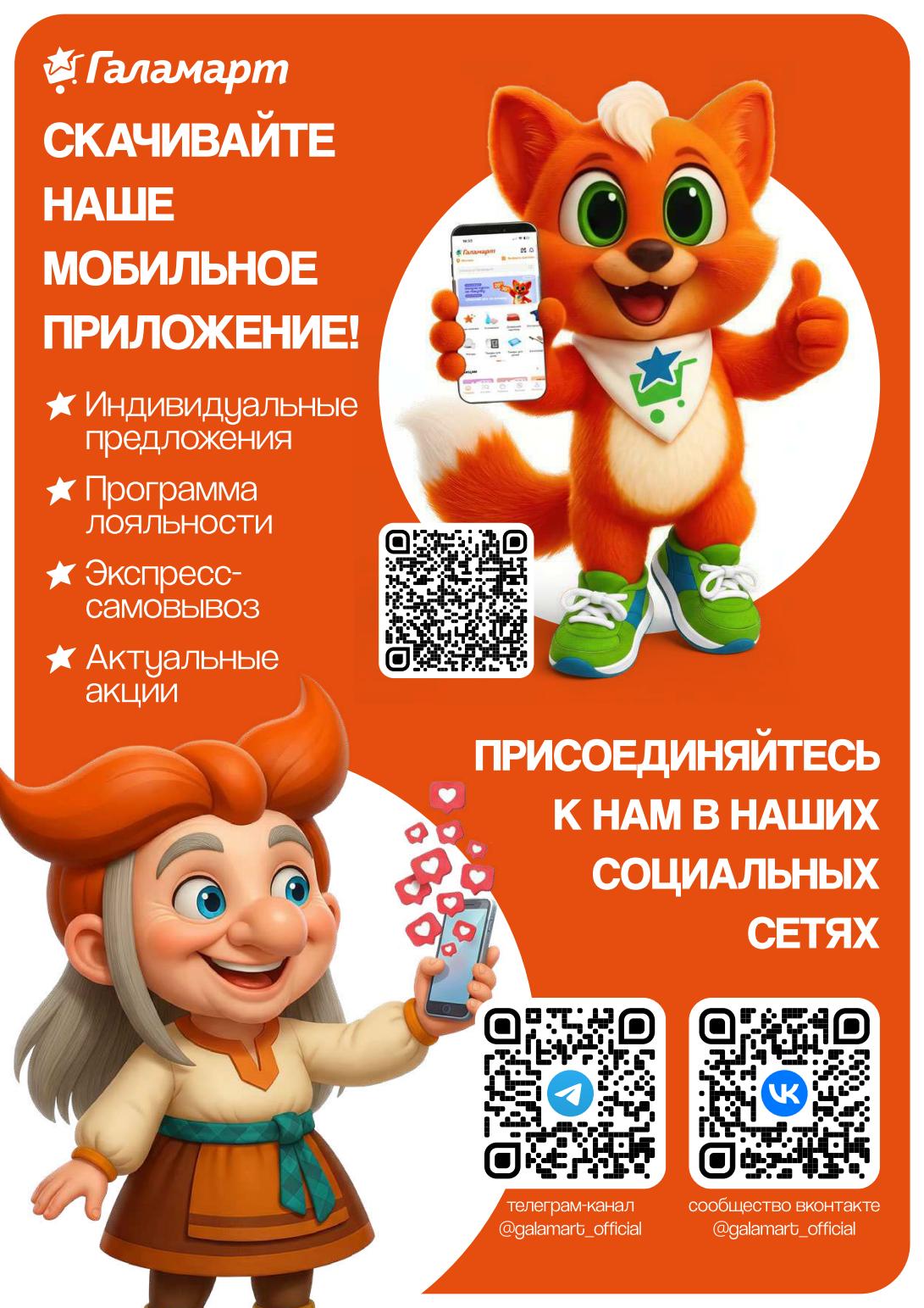 присоеденяйтесь